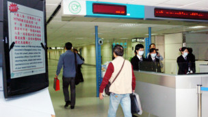 台灣桃園機場
