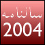 سالنامہ 2004