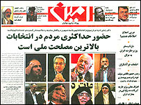 صفحه نخست روزنامه امين