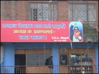 नेपाल