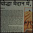 फ़ाईल फ़ोटो