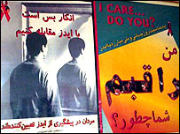 پوستر ايدز در ايران