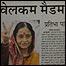 प्रतिभा पाटिल