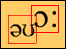 pronunciation unit 3