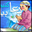 ترانه ی دعا