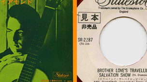 Japanese picture disc|60|Ian Graham 