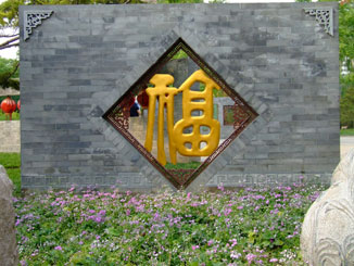 Balla sgeadaichte, Beijing