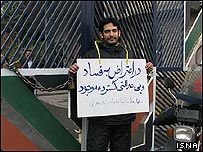 اعتراض يک بازرگان به فساد