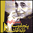 پنجاه و سه ترانه عاشقانه 