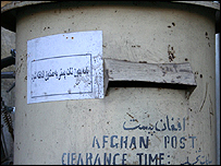 صندوق پستی 