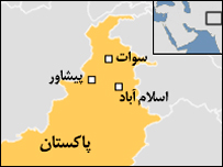 پاکستان