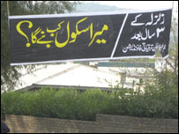 سکول