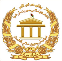 نشان جمهوری اسلامی افغانستان