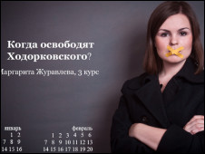 Кадр из календаря