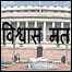 संसद