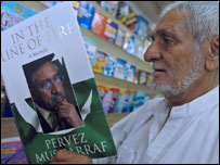 صدر مشرف کی کتاب