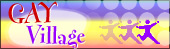 Gay Village