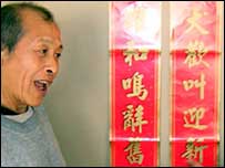 Chinês