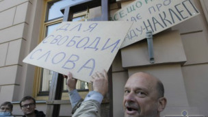 акция протеста "STOP закону о клевете!"