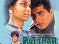 पत्थ के सनम