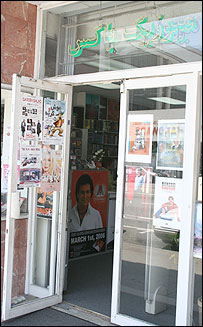 فروشگاه ميوزيک باکس در وستوود لس آنجلس