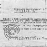 A document issued to my husband Jack on his release by the Russians, it claims that he was given money to help him but he did not remember receiving any.