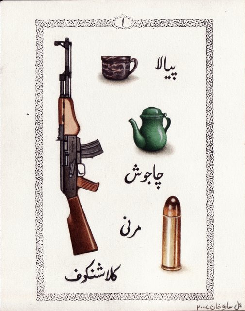 Detail of one of the (ironic) qaidas. Emailed to me by the artist. Thank you!