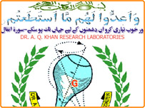 خان لیباریٹریز کا لوگو