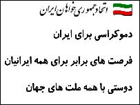 هنوز معلوم نيست اتحاد جمهورى خواهان ايران بتواند پايگاه گسترده ايى در ايران بيابد