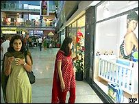 शॉपिंग मॉल