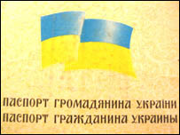 Паспорт