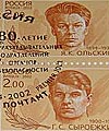 Russian stamps