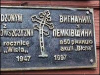 Вісла