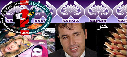 سفما 