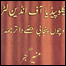 انسائیکلو پیڈیا آف انڈین لٹریچر