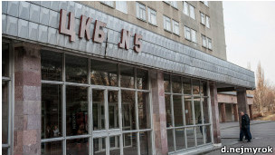 ЦКЛ №5