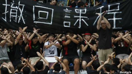 国民教育课程