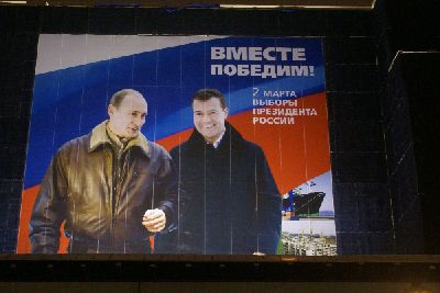 путін і мєдвєдєв