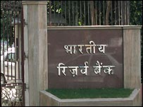 रिजर्व बैंक