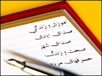 آموزش و زندگي