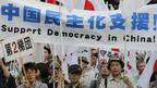 日本右翼团体加油日本！全国行动委员会反华示威