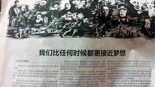 南方周末新年特刊文章