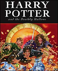हैरी पॉटर