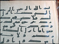قرآن عثمان