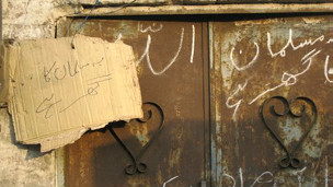 جوزف کالونی