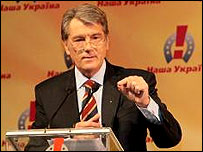 ющенко