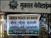 النگ میں گرین پیس کے خلاف لگائے گئے بینر