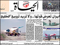 صفحه نخست روزنامه الحيات