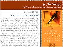 روزنامه نگار نو وبلاگ مصطفی قوانلو قاجار