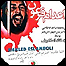 روی جلد سی دی مستند اعدام فرعون